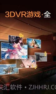 暴风魔镜APP截图2 暴风魔镜APP截图2