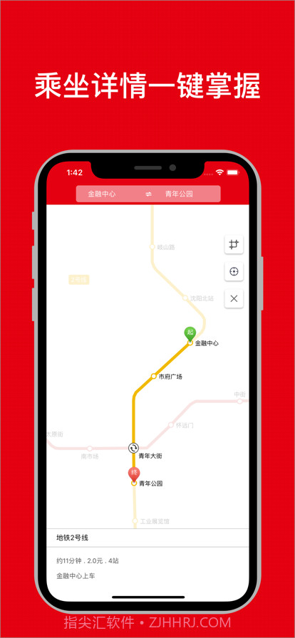 沈阳地铁通截图3