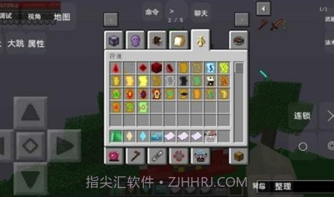 我的世界奥特曼修仙传截图2