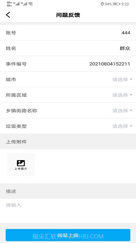 辽宁随手拍截图2 辽宁随手拍截图2