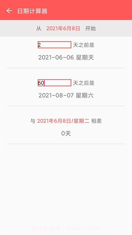 倒数本截图4 倒数本截图4