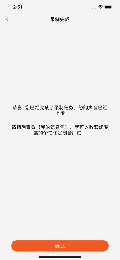 语音克隆截图6