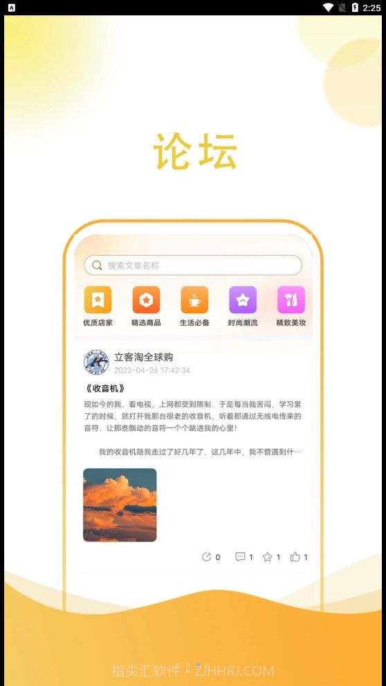 立客淘全球购截图2
