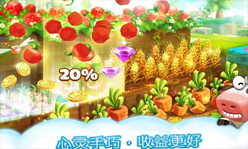 动物养殖农场截图3 动物养殖农场截图3