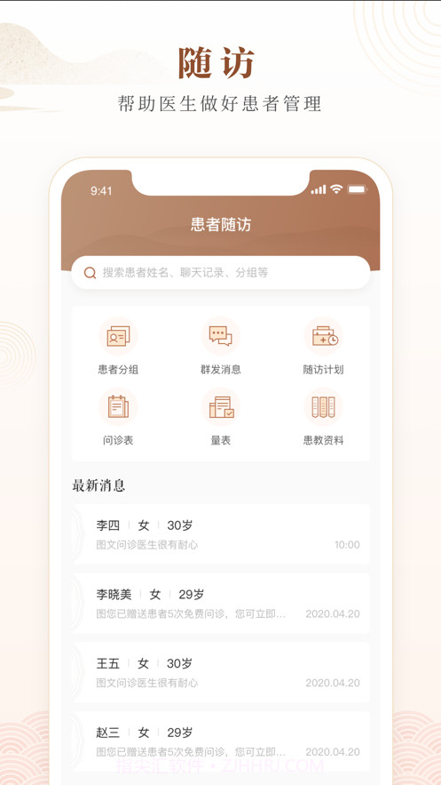 天津中医一附院截图2 天津中医一附院截图2