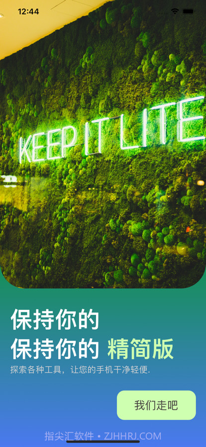 快捷清理大师截图1 快捷清理大师截图1