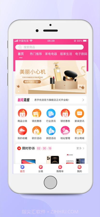 思宇优选截图1 思宇优选截图1