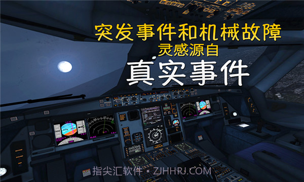 飞行大师截图3 飞行大师截图3