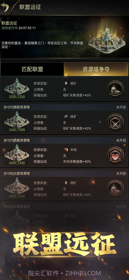 统治与文明截图4