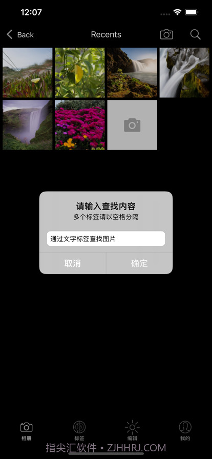 照片查找器截图2
