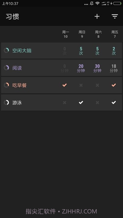习惯足迹截图5 习惯足迹截图5