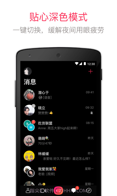 JusTalk截图5