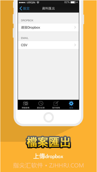 条码扫描器截图4 条码扫描器截图4
