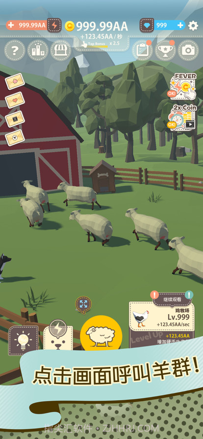 动物农场截图5
