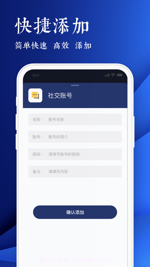 微账号管家小助手截图3 微账号管家小助手截图3