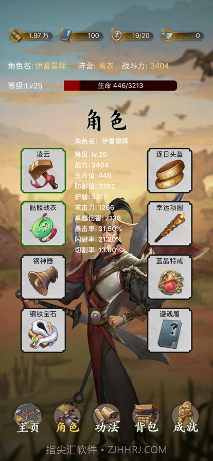 大宋唐门镖局截图3