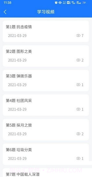 太原智慧教育截图1 太原智慧教育截图1