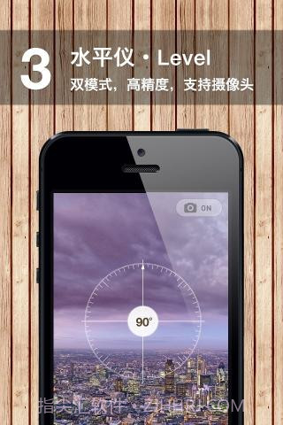 我的手电和尺子截图5 我的手电和尺子截图5