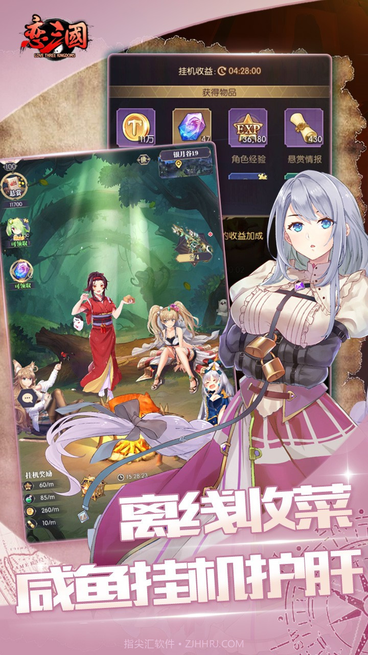 恋三国放置百姬截图1