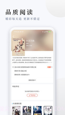 天涯客小说截图4