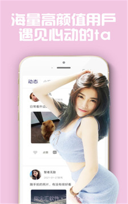 他趣快聊闲聊截图2 他趣快聊闲聊截图2