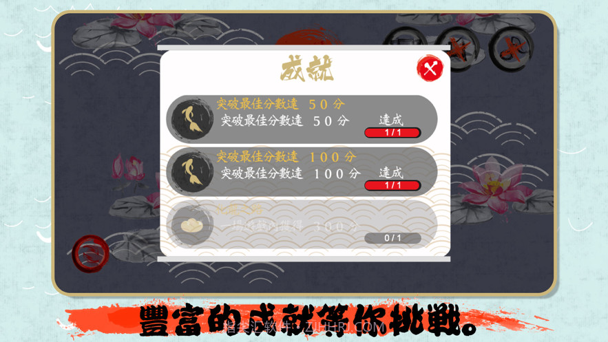 仙鲤向上游截图3 仙鲤向上游截图3