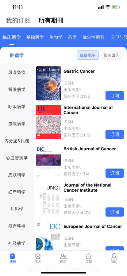 学术有方截图1 学术有方截图1