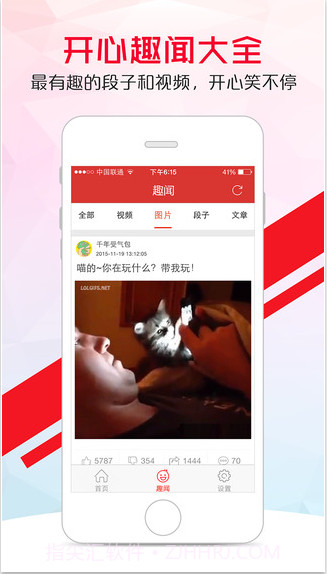 指尖头条截图4 指尖头条截图4