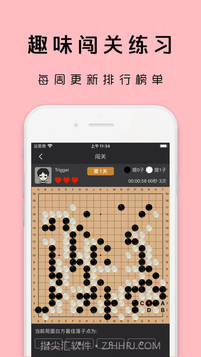 星阵围棋截图10 星阵围棋截图10