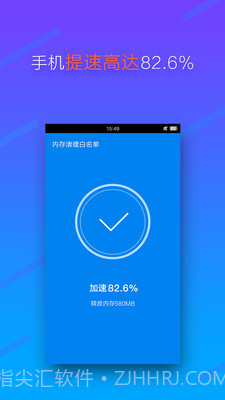 内存清理专家截图3
