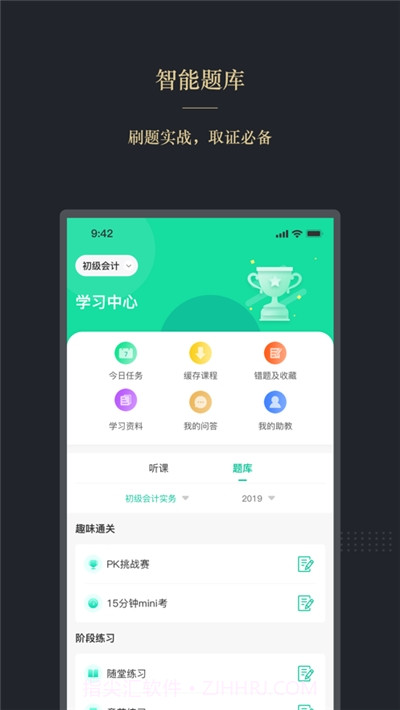 文旌课堂截图3 文旌课堂截图3