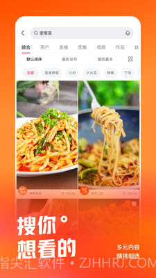 快手小黄车抢单截图1