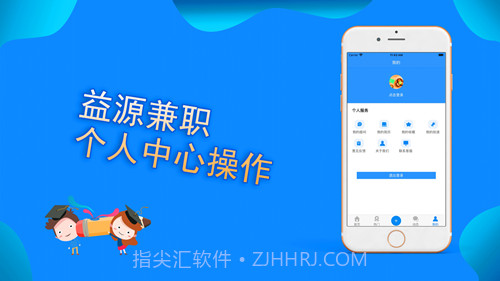 益源兼职截图3 益源兼职截图3