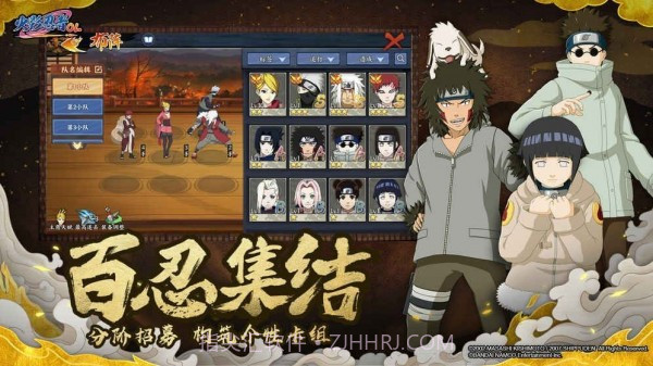 火影忍者五影集结截图4