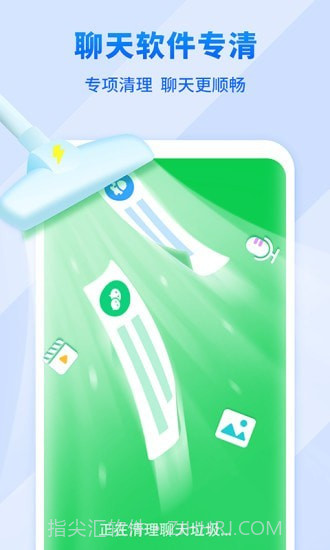 全民来清理截图2 全民来清理截图2