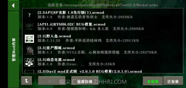 生存战争2.3插件版API1.4截图1