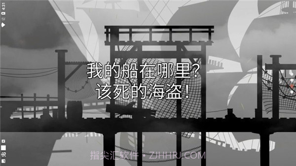 哦呵海盗船任务截图3 哦呵海盗船任务截图3