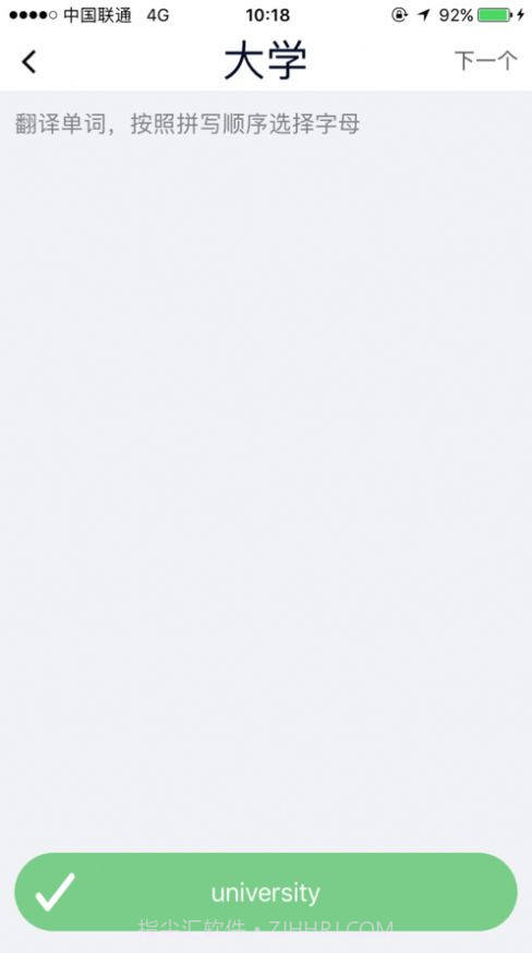 快拼单词软件截图1 快拼单词软件截图1