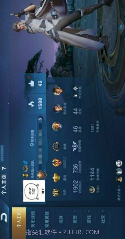 王者改名助手截图2