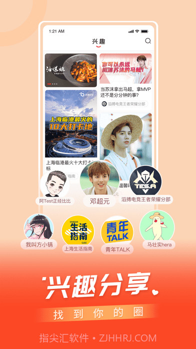 上海空中课堂截图3 上海空中课堂截图3