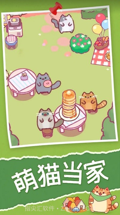 喵喵餐厅catrestaurant截图3