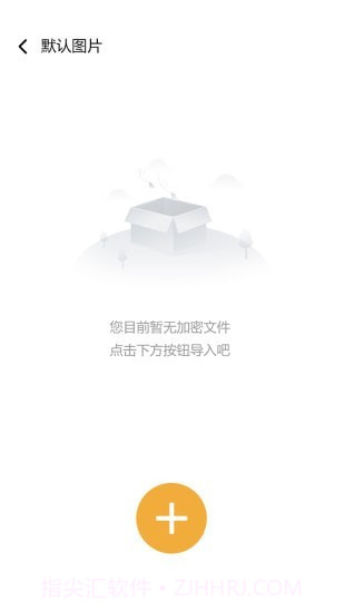 隐秘空间最新版截图4 隐秘空间最新版截图4