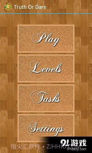 Truth or Dare Game截图1