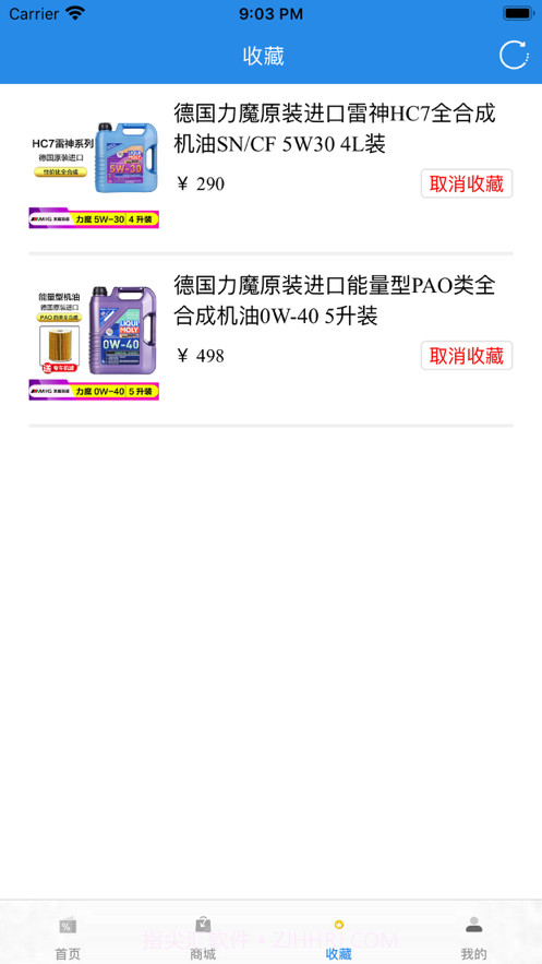 鲸鲨车服截图3 鲸鲨车服截图3