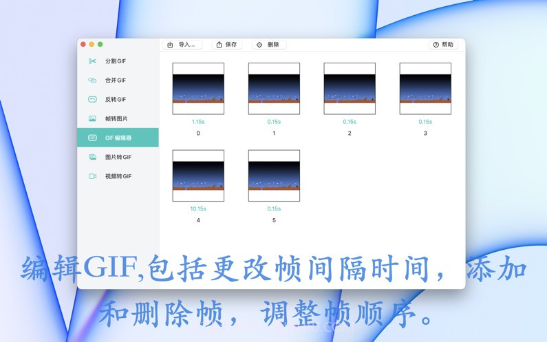 GIF编辑大师截图2