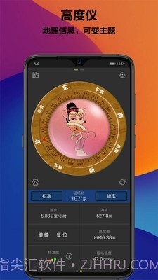 全能指南针截图2