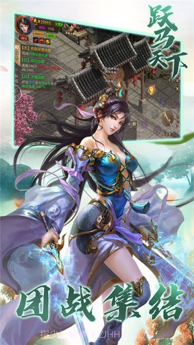 跃马天下群雄割据截图1 跃马天下群雄割据截图1