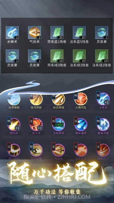 从御剑开始修仙截图2 从御剑开始修仙截图2