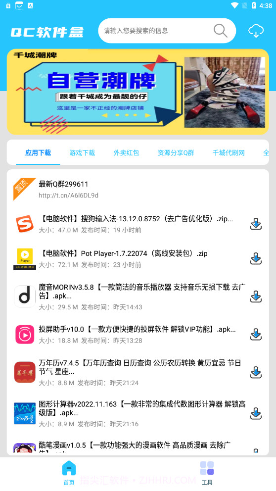 Qc截图3 Qc截图3