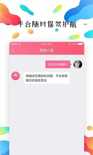 原味二手货app截图3 原味二手货app截图3